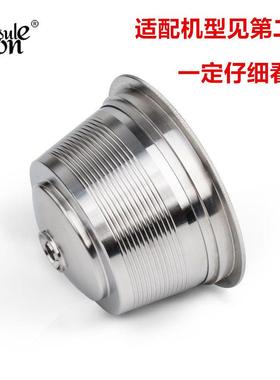 兼容多趣酷思dolce gusto盒不锈钢填充咖啡钢胶囊过滤壳capsulone