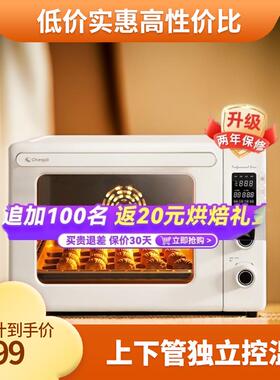 长帝 CRDF32WBL长帝猫小易pro风炉烤箱家用42L大容量烘焙多功能电