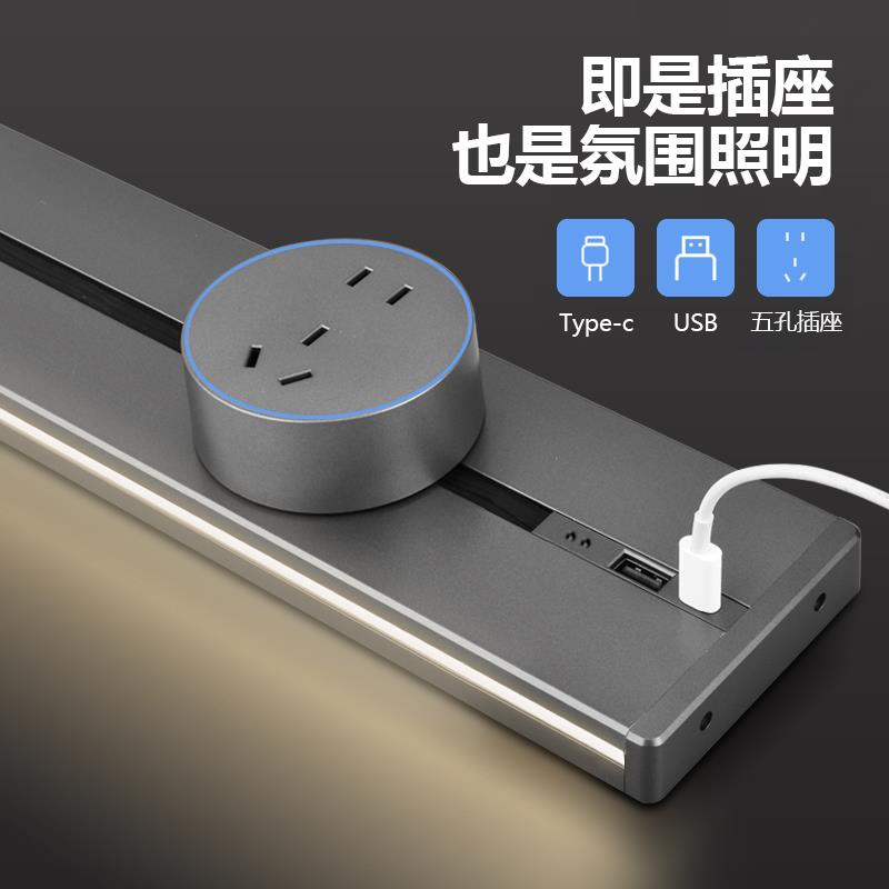 厨房移动轨道插座带感应灯磁吸滑动滑轨家用电源餐边柜导轨排插