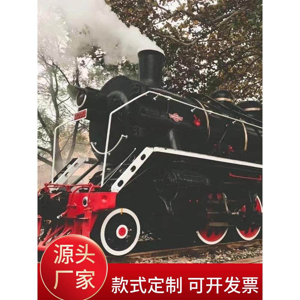 大型铁艺覆古蒸汽火车头老式绿皮车厢餐厅民宿景区露营地美陈道具,家居饰品,落地摆件,淘宝优惠券,粉丝福利购,淘宝优惠卷