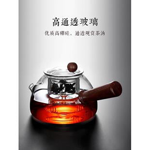 侧把玻璃壶耐高温单壶茶水分离泡茶壶泡沏茶电陶炉煮茶器家用套装