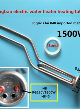 电热水器1500W/1800W/2000W/3000W电热管加热棒93/63通用