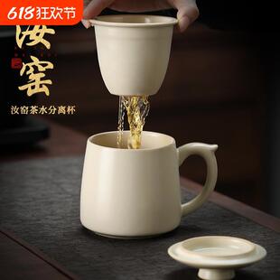 汝窑创意陶瓷杯茶杯茶水分离马克杯水杯杯子办公室家用杯子泡茶杯