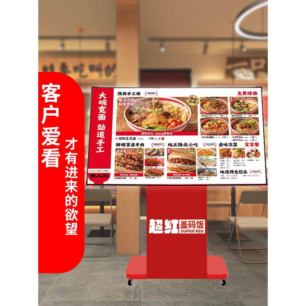 遇见小面led立式餐饮拌饭菜单点餐牌落地式发光单品菜单展示架子