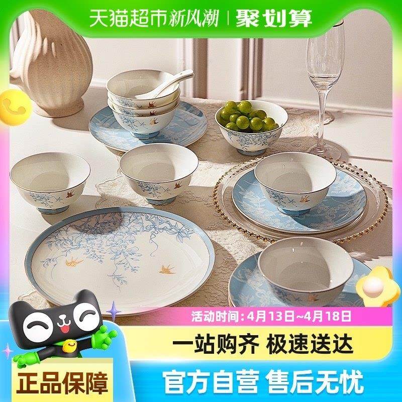 摩登主妇轻奢骨瓷餐具高级感菜盘子家用中式新年乔迁新居碗碟套装,餐饮具,碗,淘宝优惠券,粉丝福利购,淘宝优惠卷