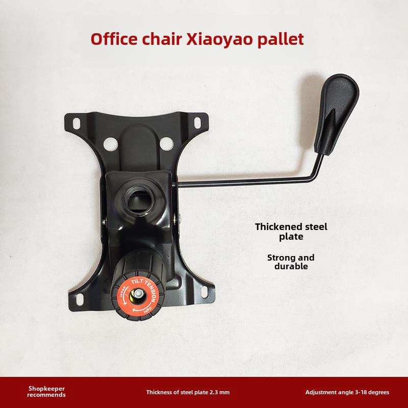 加厚电脑椅底盘办公椅逍遥钢板托盘老板椅员工转椅底座椅配件