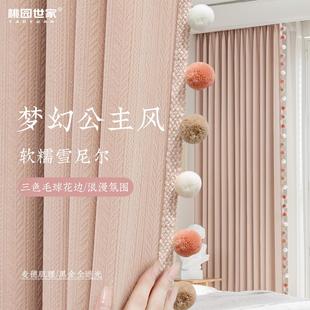 加厚雪尼尔粉色法式 女生卧室全遮光窗帘2025新款 公主风客厅高级感