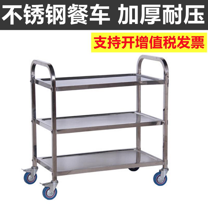 不锈钢餐车加厚商用小推车三层手推车置物架火锅送餐车茶水车二层
