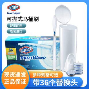 美国CloroxGola氏马桶刷一次性替换刷头36个手柄底座除菌6头带桶