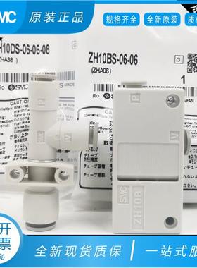 SMC真空发生器ZH10BL 工业气动装置配件 真空发生器ZH05BS