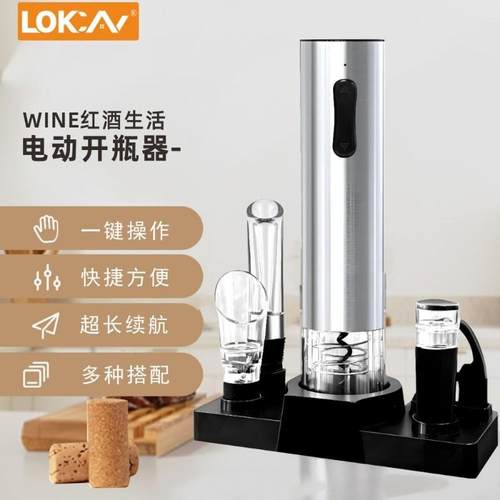 电动红酒开瓶器家用充电启瓶器不锈钢全自动开瓶器电动开瓶器USB