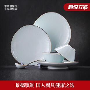 景德镇官方家用影青餐具套组陶瓷釉下无彩碗盘瓷器餐具套组乔迁
