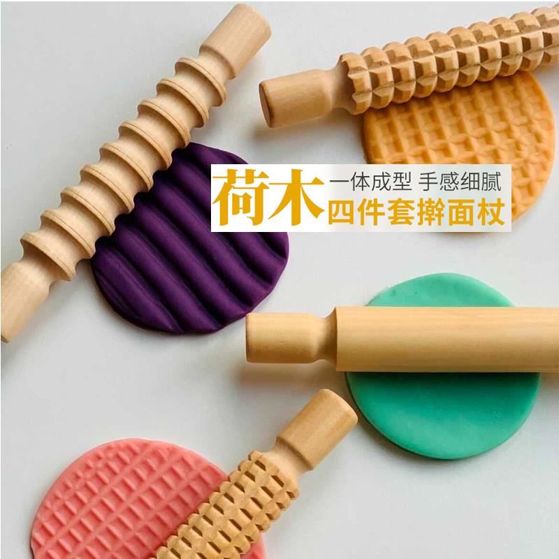 儿童DIY荷木四件套擀面杖揉面杖幼儿园烘焙齿轮设计商用擀面杖