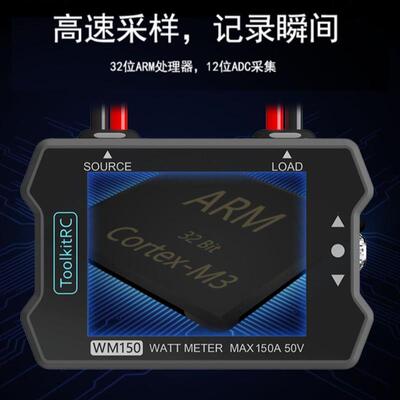 ToolkitRC WM150功率计实时测电流电压50V150A输出高精度测试仪