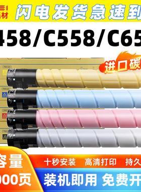 适用美能达TN-514粉盒C458柯美C558墨粉DR313硒鼓组件C658显影仓