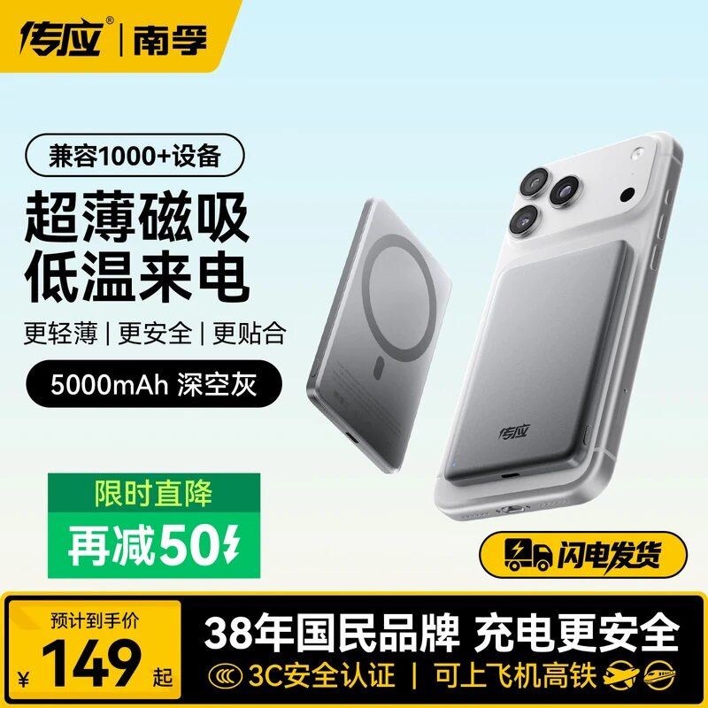【3c认证可上飞机】官方正品南孚磁吸充电宝超薄小巧快充金属外壳大容量适用iphone17pro苹果移动电源