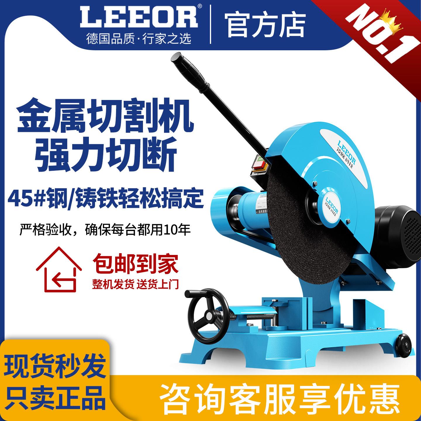 凌欧强力切断400型全铜线家用钢材型材工业重型木工式皮带切割机图片