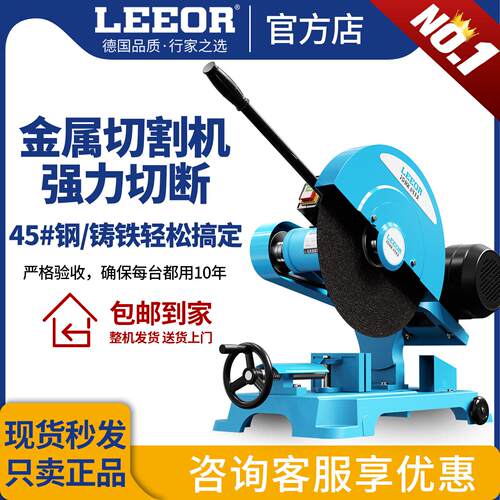 凌欧强力切断400型全铜线家用钢材型材工业重型木工式皮带切割机