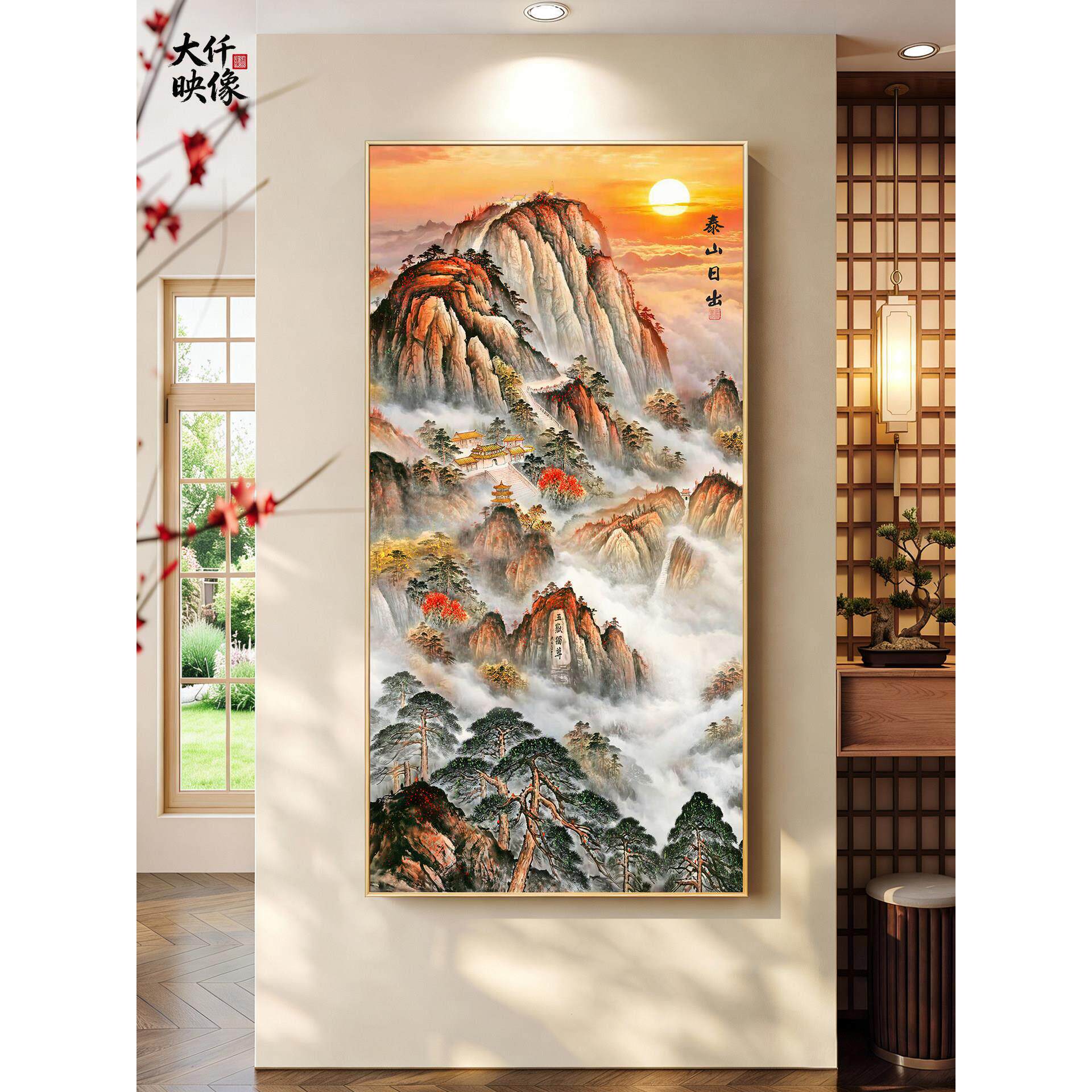 靠山图有山无水画入户玄关过道旭日东升泰山日出风水招财壁画挂画