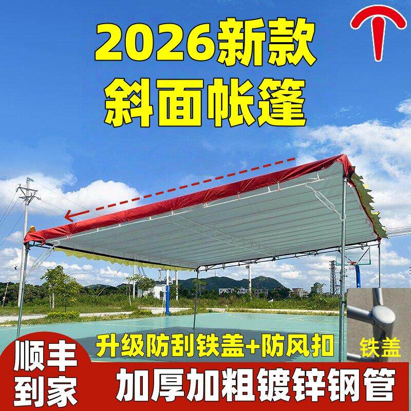 斜面雨棚帐篷户外防暴雨遮阳停车棚家用农村加厚防晒摆摊店铺门口