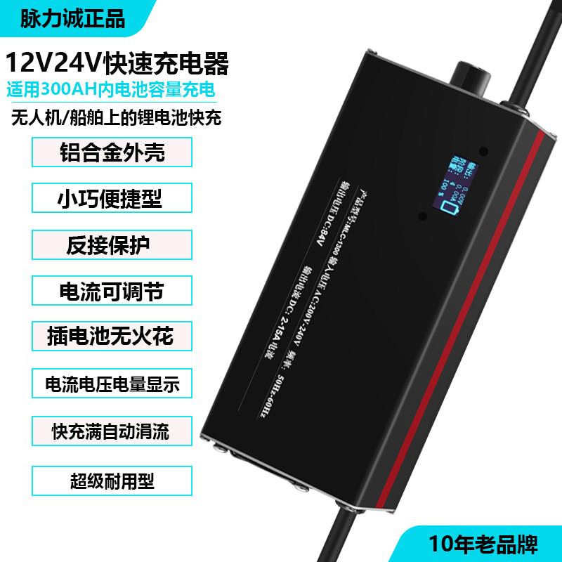 29.2V25a锂电池充电器洗地叉车12V24伏电瓶14.6V100AH200AH适用