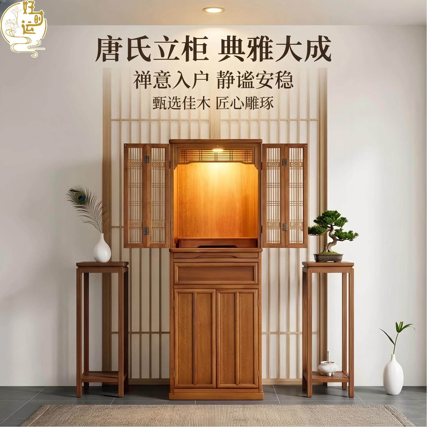 家用佛龛新中式立柜实木供桌神台佛柜供奉神龛套房办公室店面供台