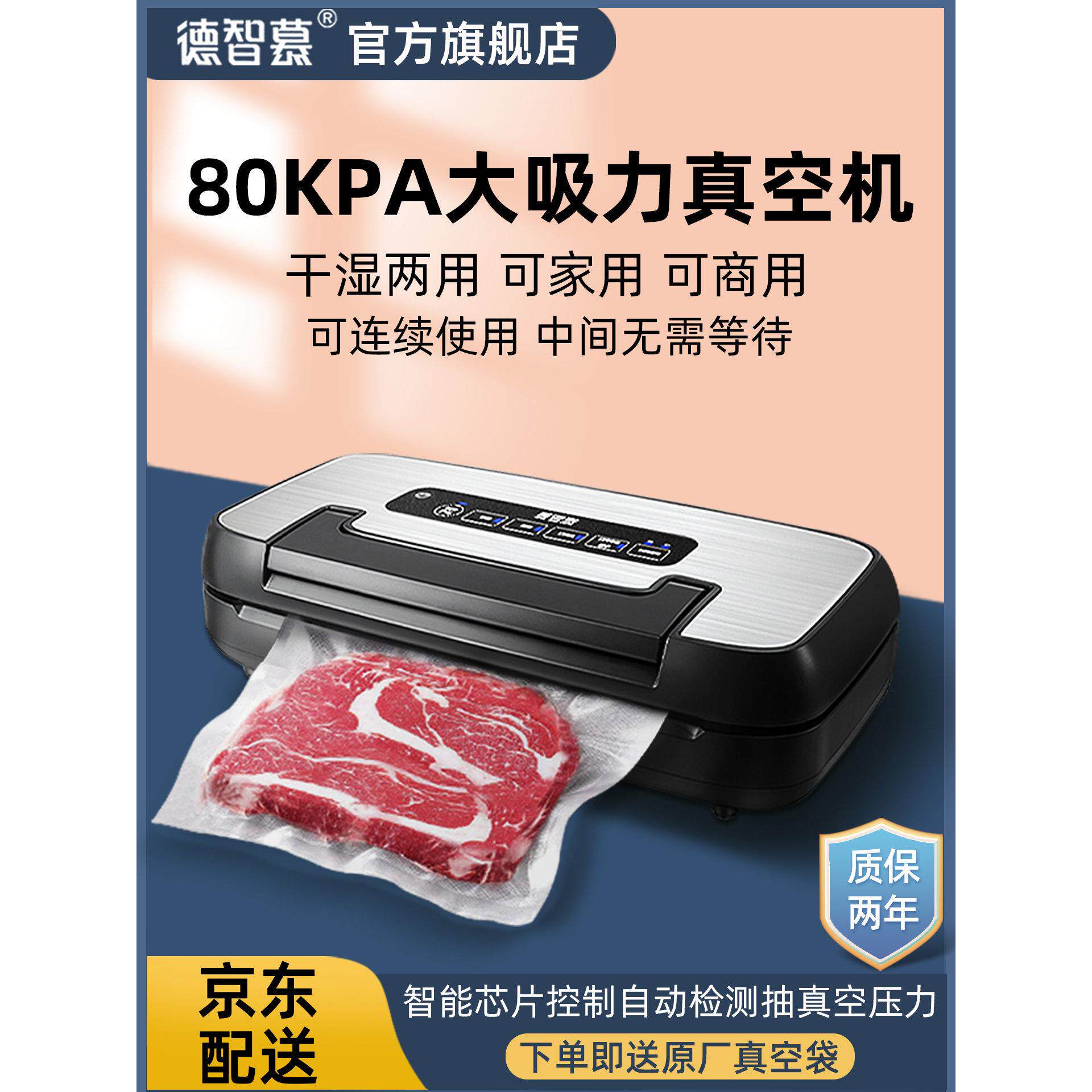 德智慕真空封口机小型家用商用自动抽真空塑封压缩食品保鲜包装机