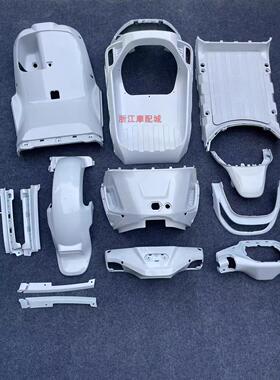 适用于9号M80CM85CM95C电动车原厂内壳PP白色碳纤维 前挡风件九