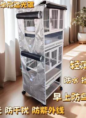 鹦鹉笼遮光罩早上防叫防打扰笼衣鸟笼罩达洋威毕布卡星刺星球优嗖
