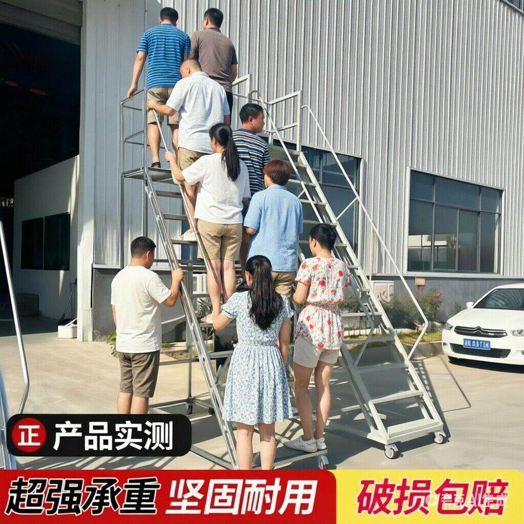 至峰移动平台登高梯带轮带护栏防滑加厚安全仓库超市取货理货梯