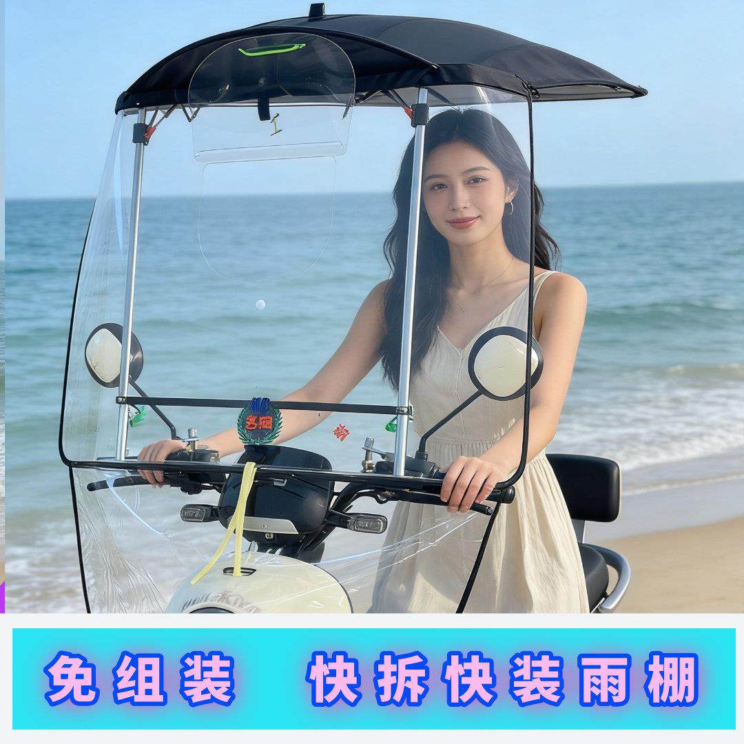 电动车雨棚蓬新款免安装快拆摩托车三轮车遮阳伞可收纳折叠防晒伞