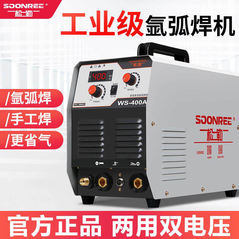 松勒WS-400AS逆变直流不锈钢工业型氩弧焊机电焊机两用220V/380V
