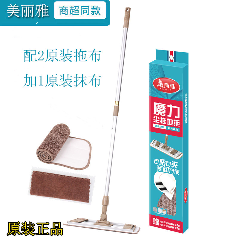 美丽雅平板拖把魔力尘推地拖粘布夹布魔术贴拖超薄面板拖布木地板