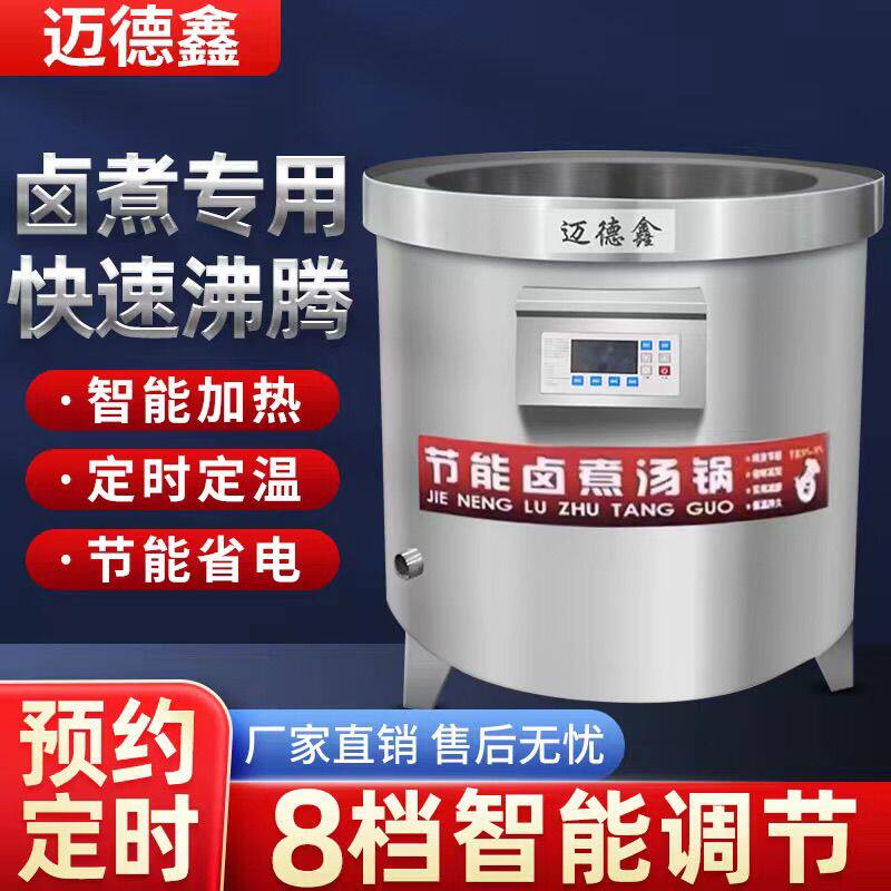 电热汤桶商用保温不锈钢节能燃气汤锅卤肉方形煮肉锅大容量煲汤桶
