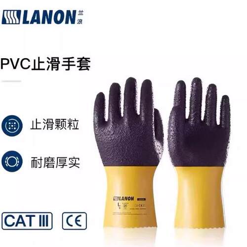 兰浪U200PVC耐磨防滑手套劳保工业工作劳动手套防护加厚耐用防水
