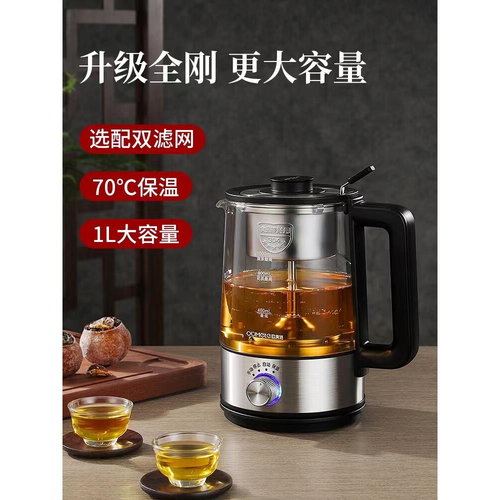 欧美专用茶壶、红茶玻璃蒸茶壶、喷雾式全自动办公家庭保健壶