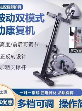 四肢联动康复训练器上下肢老人锻炼器械电动康复机中风偏瘫健身车