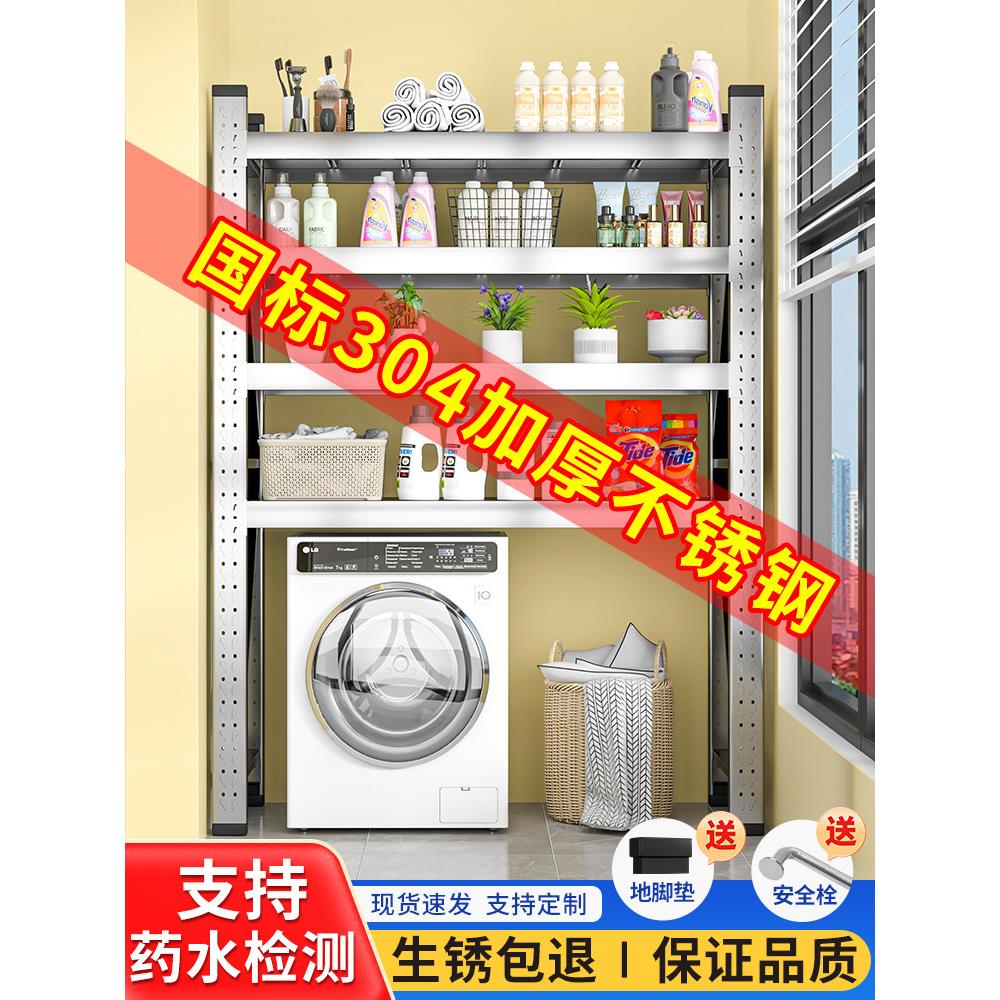 加厚食品级304不锈钢重型货架家用阳台储物架多层置物架防潮防锈