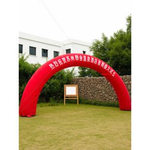 开业庆典充气球拱门结婚庆彩虹门全红彩节腿户外广告气模印字定制