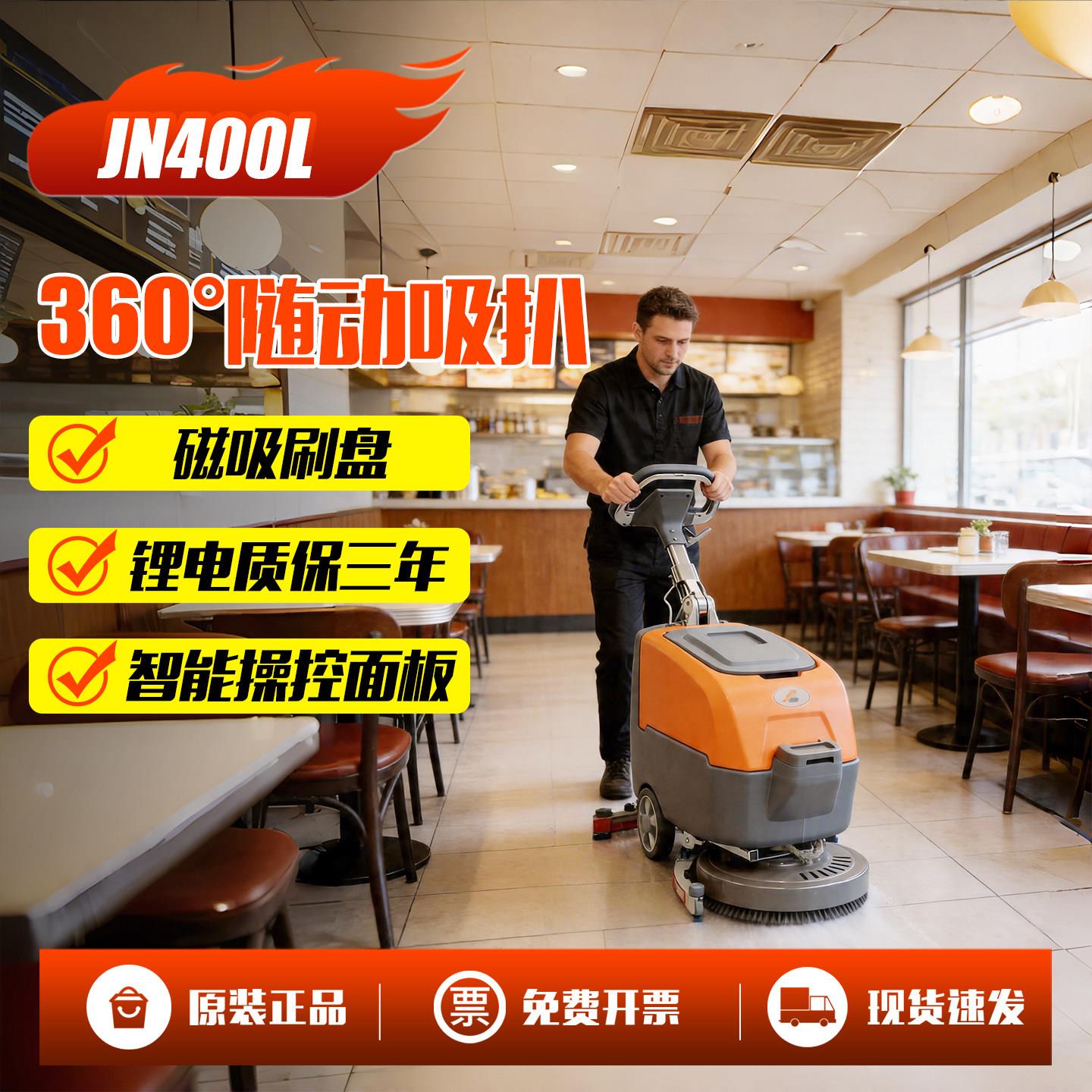 洁尼小型洗地机商用工厂车间仓库电动拖地机饭厅超市全自动擦地机