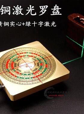 3寸5寸6寸8寸全铜纯铜实心激光罗盘高精度初学者三元三合综合罗盘