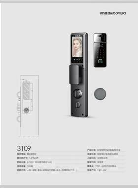 顾万佳智能锁指纹锁密码锁推拉门锁平移铝合金门移门锁
