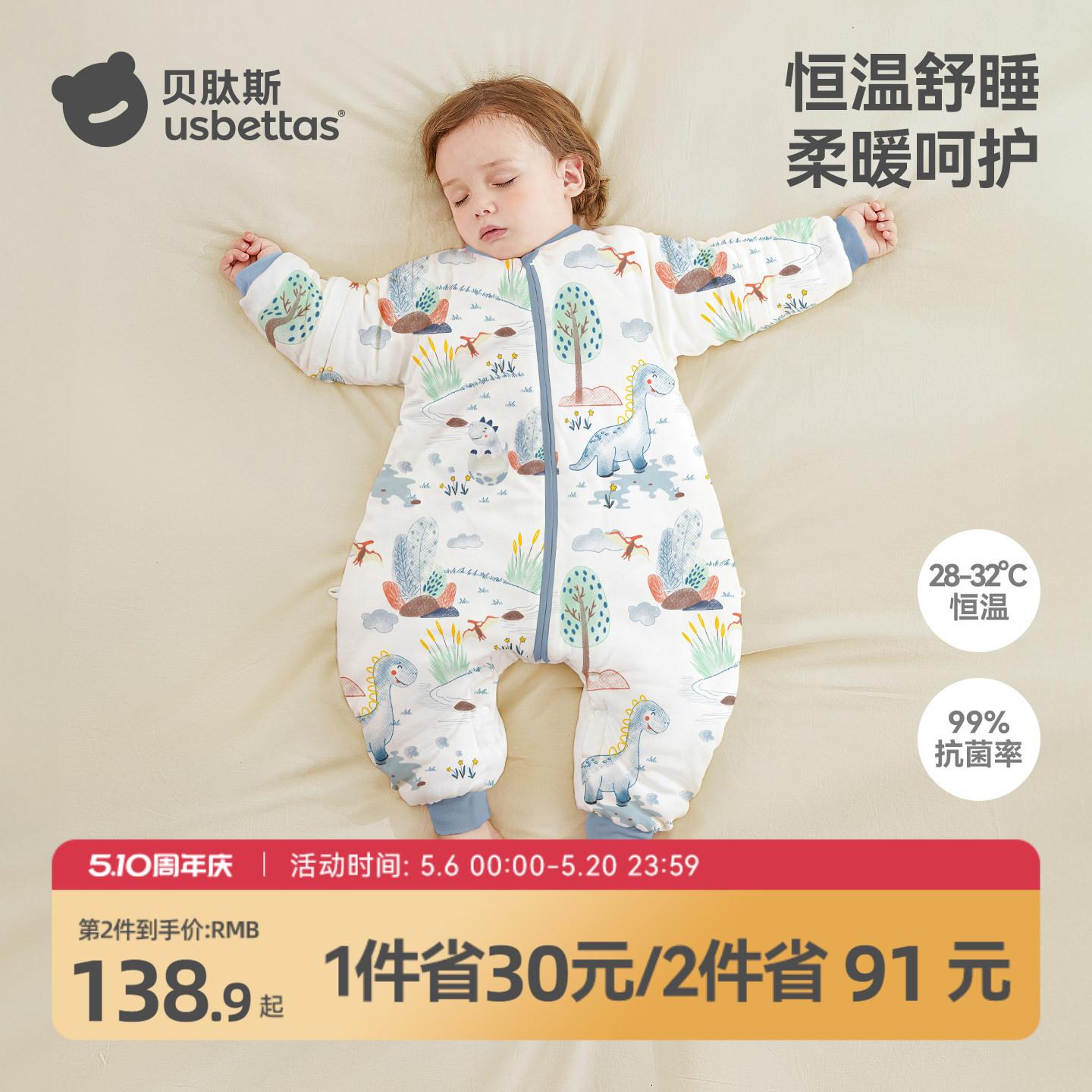 【置信】贝肽斯[肽棉]儿童睡袋恒温宝宝新生儿睡衣秋冬款防踢被