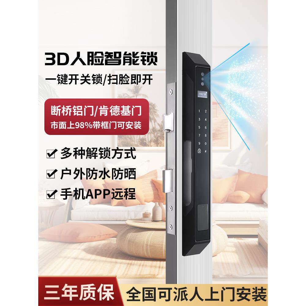 断桥铝合金指纹锁推拉门平移门窄边有框玻璃门肯德基门密码智能锁