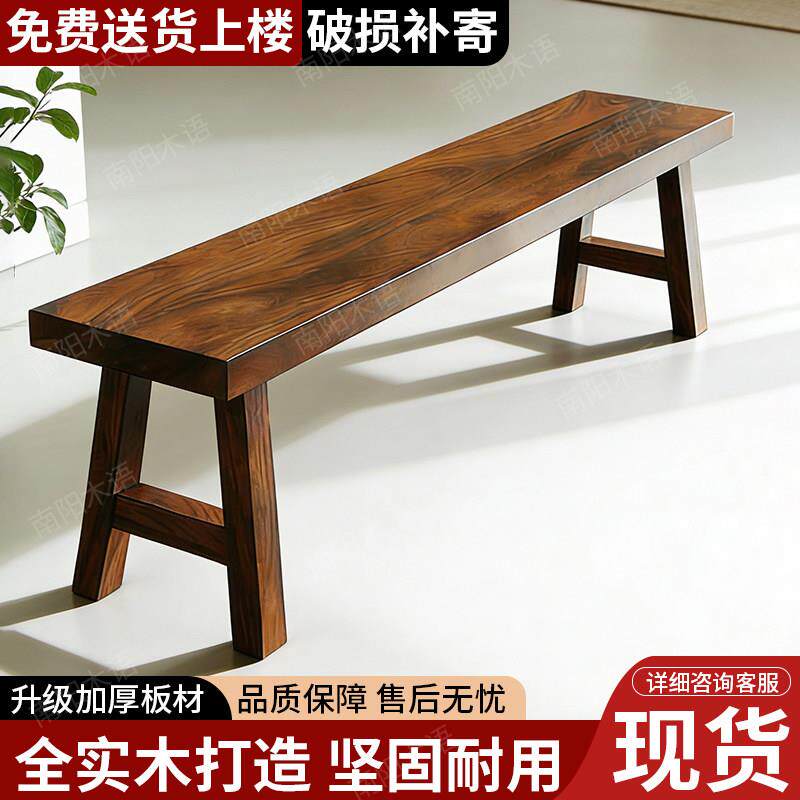 实木长凳简约休闲长板凳加厚书桌椅家用餐桌结实耐用长条凳