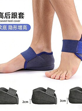 硅胶垫后跟套减震缓压垫隐形垫脚后跟保护套半码垫子