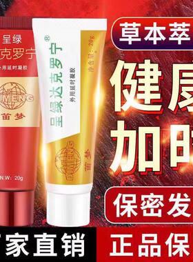 日本进口利多盐酸卡因软膏延时乳膏复方脱敏苯佐卡因凝胶男士乳剂