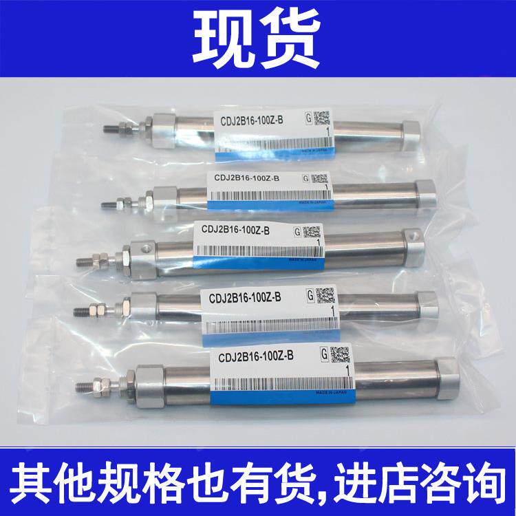 气缸CDJ2B10/CJ2B16-55-60-65-70-75-80-85-95-105-110/Z-B 50