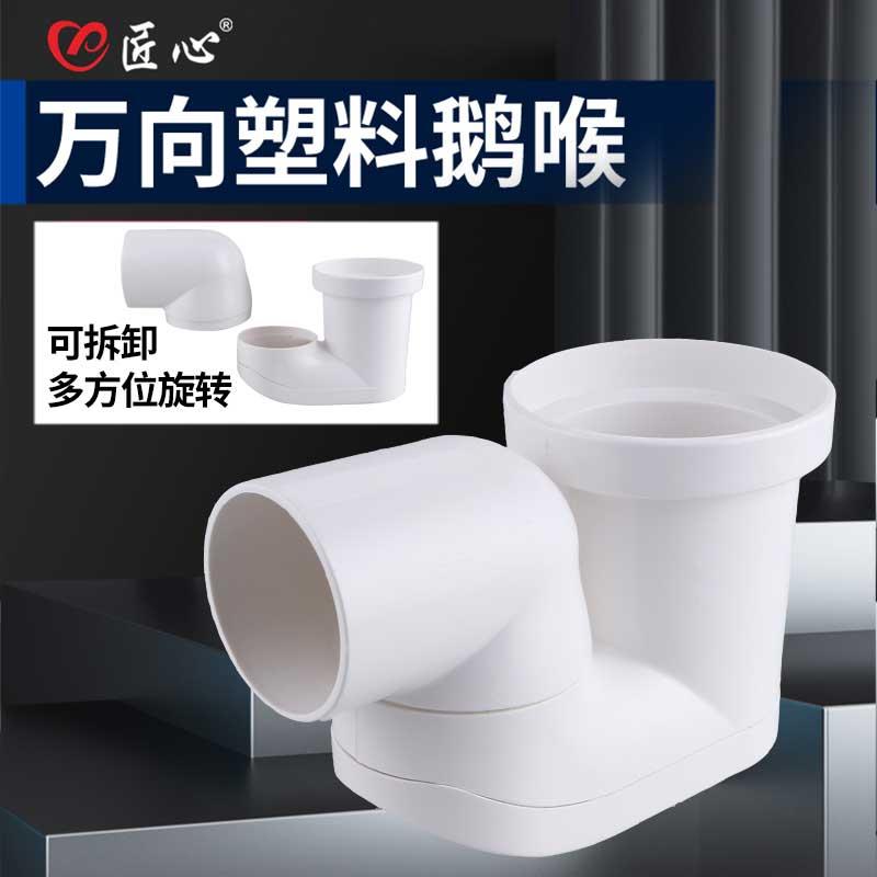 万向塑料鹅喉弯管蹲便器配件陶瓷存水弯通用蹲厕防隔臭下水道接头