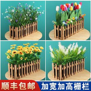 仿真假花室内外装 加宽加高栅栏套装 饰栅栏塑料插花客厅家居摆设件